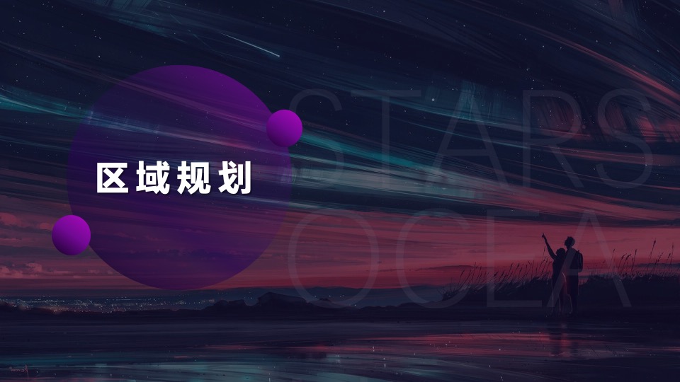 文旅景区国际光影艺术节活动策划方案