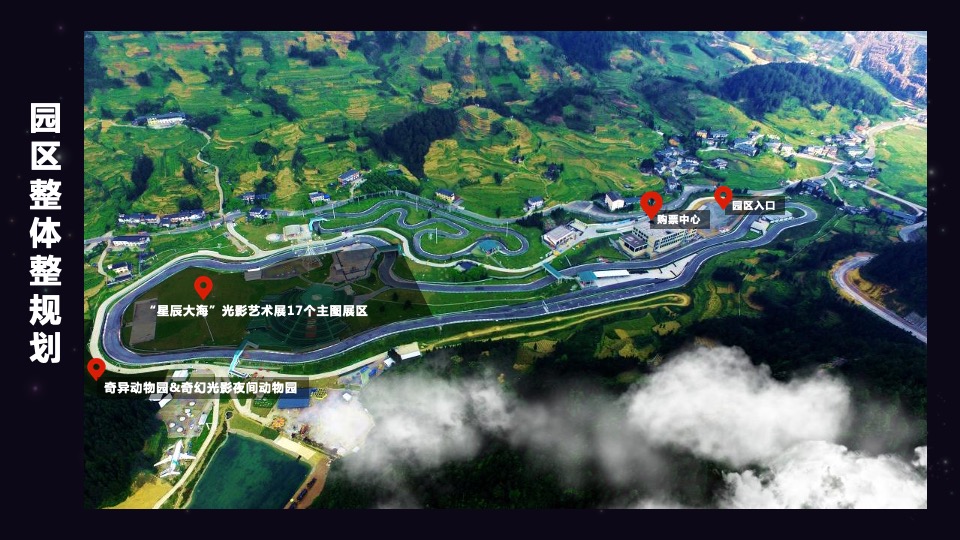 文旅景区国际光影艺术节活动策划方案
