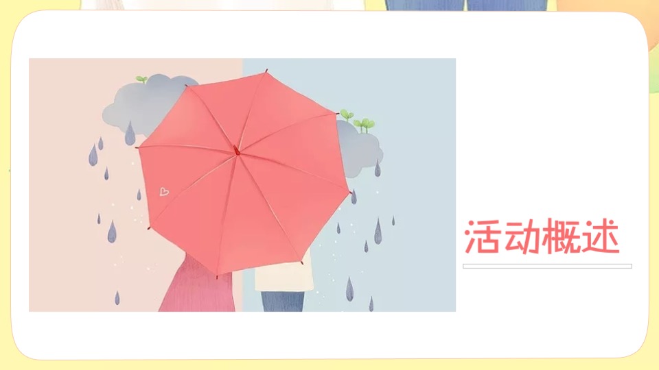 地产项目七夕相亲联谊派对（咱们恋爱吧主题）活动策划方案