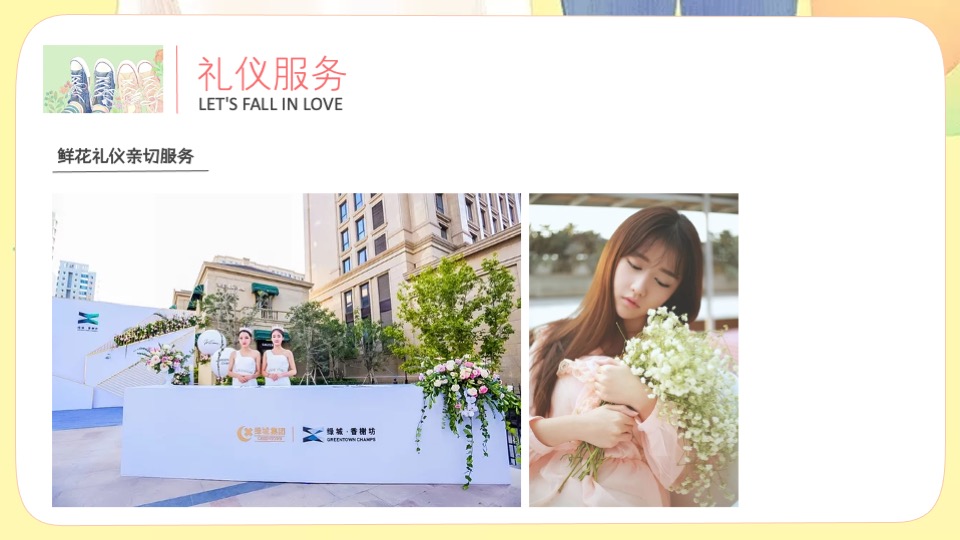 地产项目七夕相亲联谊派对（咱们恋爱吧主题）活动策划方案