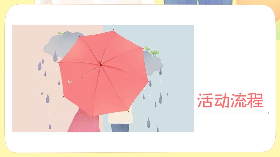 地产项目七夕相亲联谊派对（咱们恋爱吧主题）活动策划方案