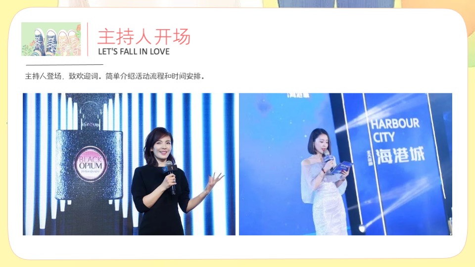 地产项目七夕相亲联谊派对（咱们恋爱吧主题）活动策划方案