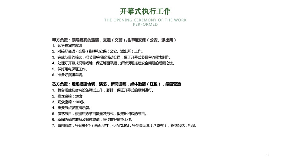 城市旅游节暨首届荷花节活动策划方案