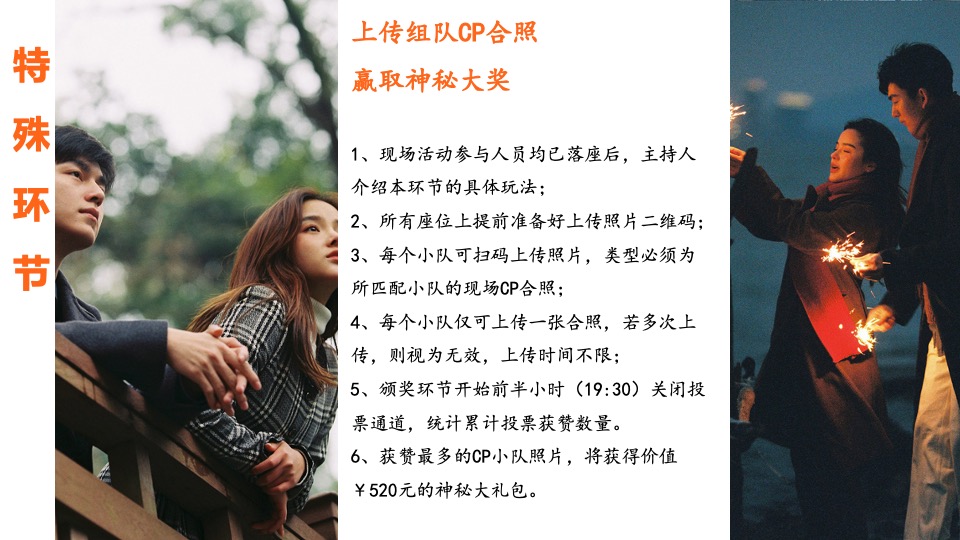 企业七夕星空露营交友联谊（仲夏涟漪 青春有约主题）活动策划方案