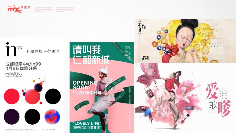 成都华润万象城二期推广策略提报