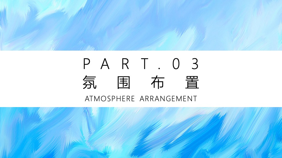 地产项目8月系列暖场（一起趣赶海主题）活动策划方案