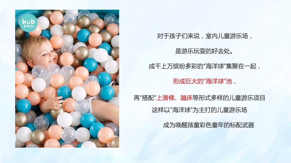 地产项目8月系列暖场（一起趣赶海主题）活动策划方案