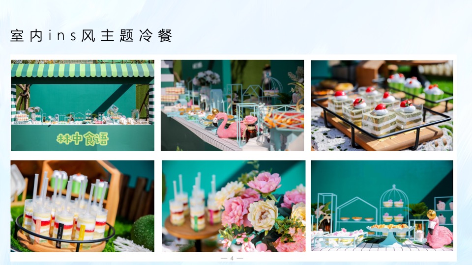 地产项目8月系列暖场（一起趣赶海主题）活动策划方案