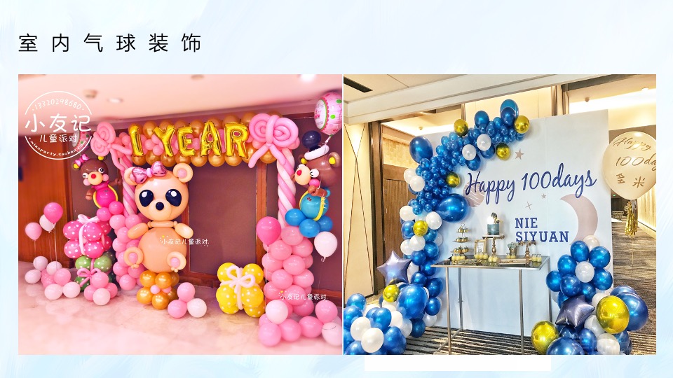 地产项目8月系列暖场（一起趣赶海主题）活动策划方案