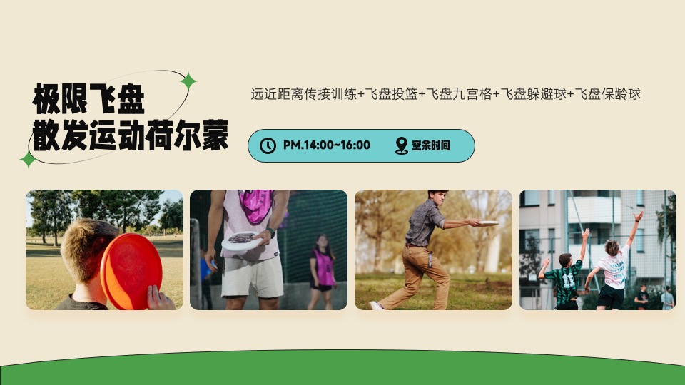 企业户外露营团建（今夕何夕·我不负你主题）活动策划方案