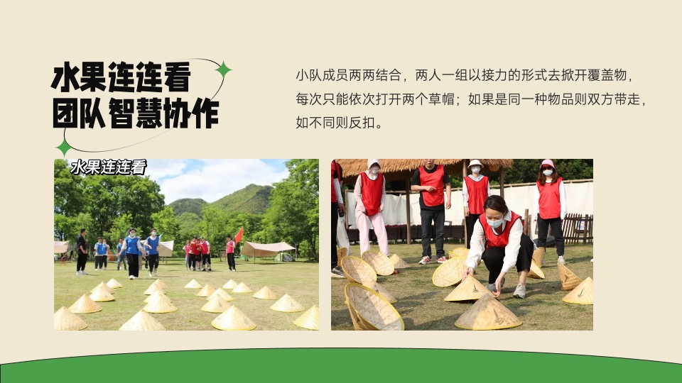 企业户外露营团建（今夕何夕·我不负你主题）活动策划方案