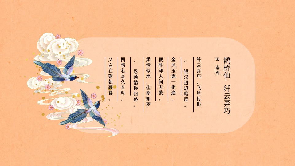 商场地产七夕游园会（国风雅韵·鹊梦乞巧主题）活动策划方案