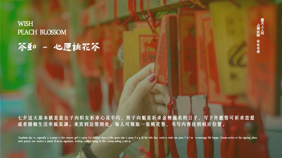 商场地产七夕游园会（国风雅韵·鹊梦乞巧主题）活动策划方案