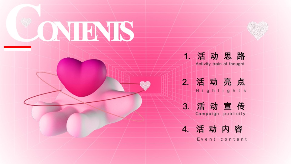 地产项目七夕嘉年华系列（玩转七夕·约会浪漫主题）活动策划方案