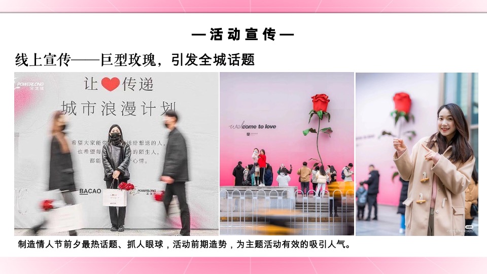 地产项目七夕嘉年华系列（玩转七夕·约会浪漫主题）活动策划方案