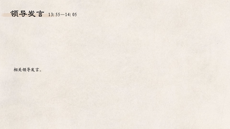 企业国风运动会系列（喜迎亚运·国风游园主题）活动策划方案