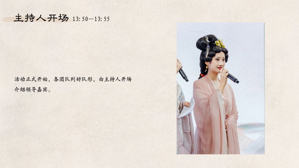 企业国风运动会系列（喜迎亚运·国风游园主题）活动策划方案