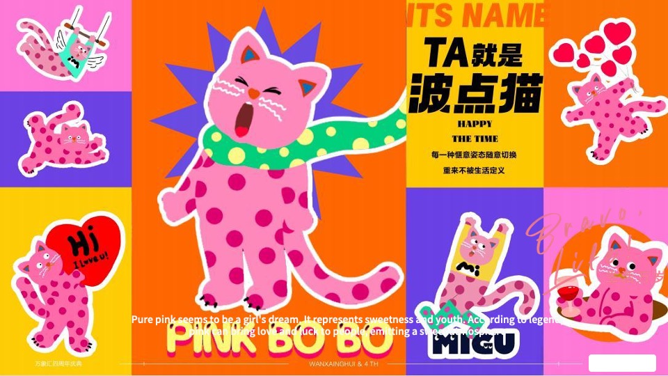 商业广场四周年庆系列（肆意而活 生活万岁主题）活动策划方案