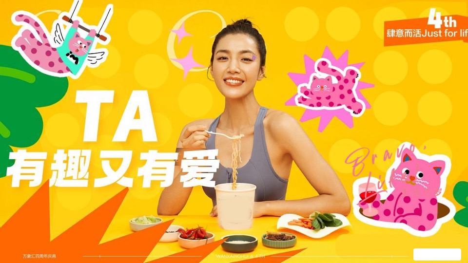 商业广场四周年庆系列（肆意而活 生活万岁主题）活动策划方案