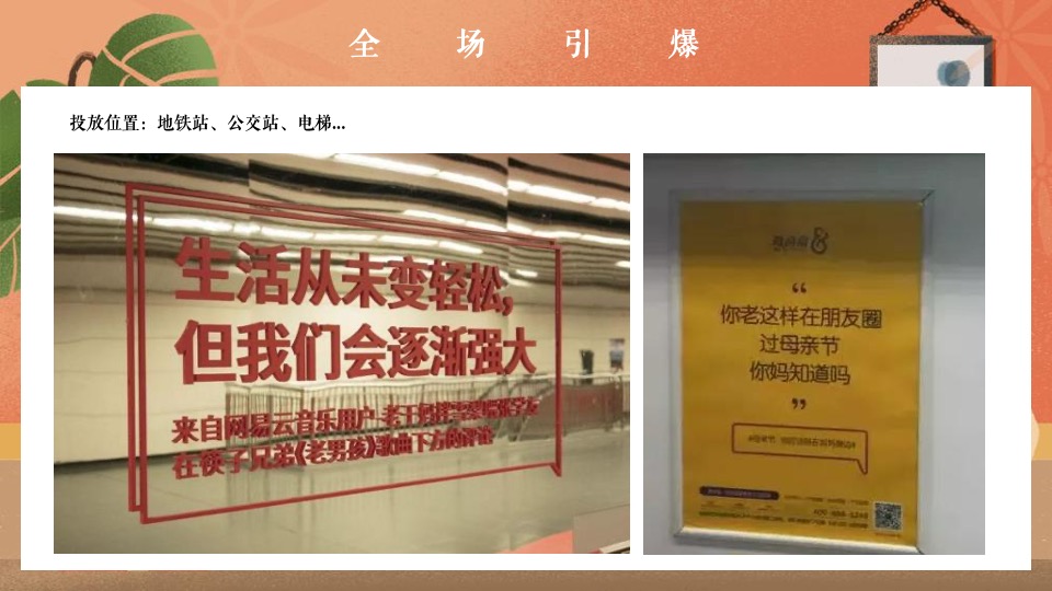 地产项目9月#浓浓尊师意，款款爱师情#活动策划案