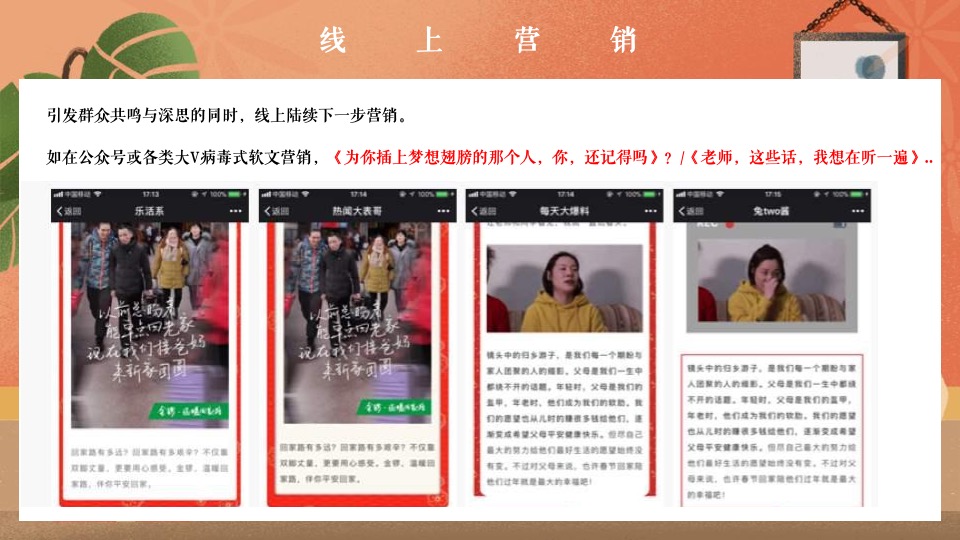 地产项目9月#浓浓尊师意，款款爱师情#活动策划案