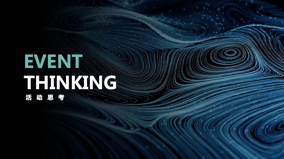 电池材料集团供应商大会（同心聚锂·共创未来主题）活动策划方案