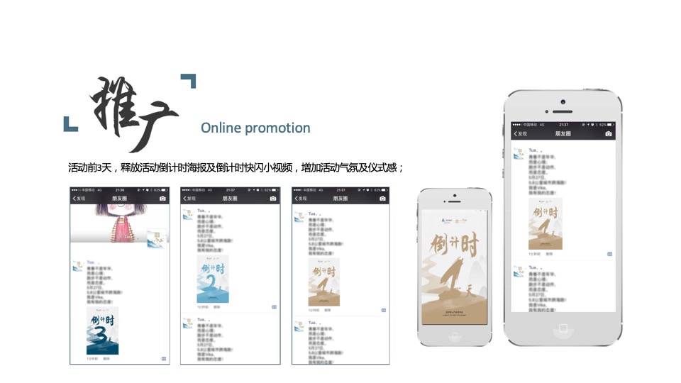 电池材料集团供应商大会（同心聚锂·共创未来主题）活动策划方案