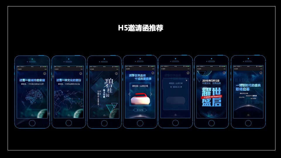 电池材料集团供应商大会（同心聚锂·共创未来主题）活动策划方案