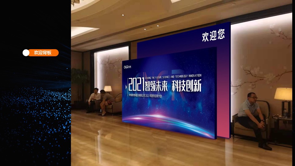 电池材料集团供应商大会（同心聚锂·共创未来主题）活动策划方案