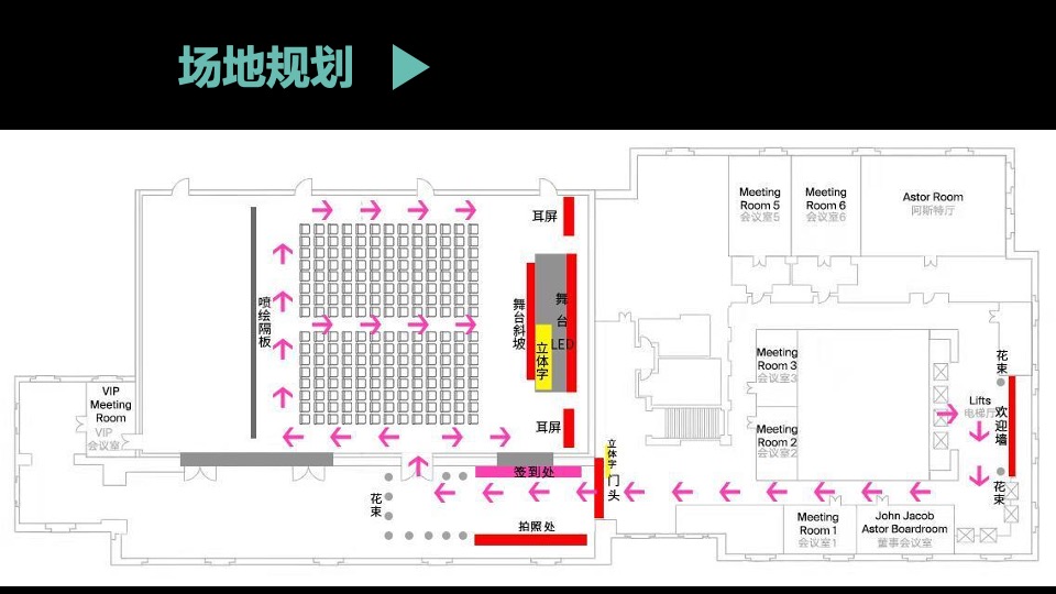 电池材料集团供应商大会（同心聚锂·共创未来主题）活动策划方案