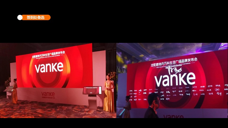 电池材料集团供应商大会（同心聚锂·共创未来主题）活动策划方案