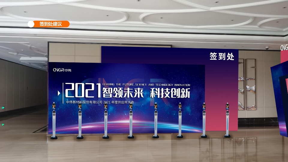 电池材料集团供应商大会（同心聚锂·共创未来主题）活动策划方案