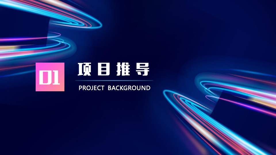 游戏品牌峰会（万游引力主题）活动策划方案