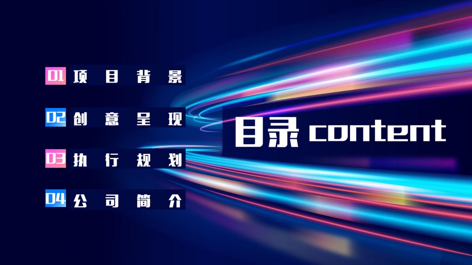 游戏品牌峰会（万游引力主题）活动策划方案