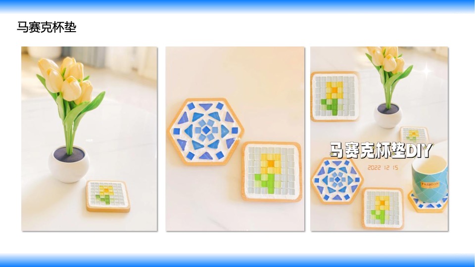 地产项目夏季手工DIY暖场（不期而遇的夏天主题）活动策划方案