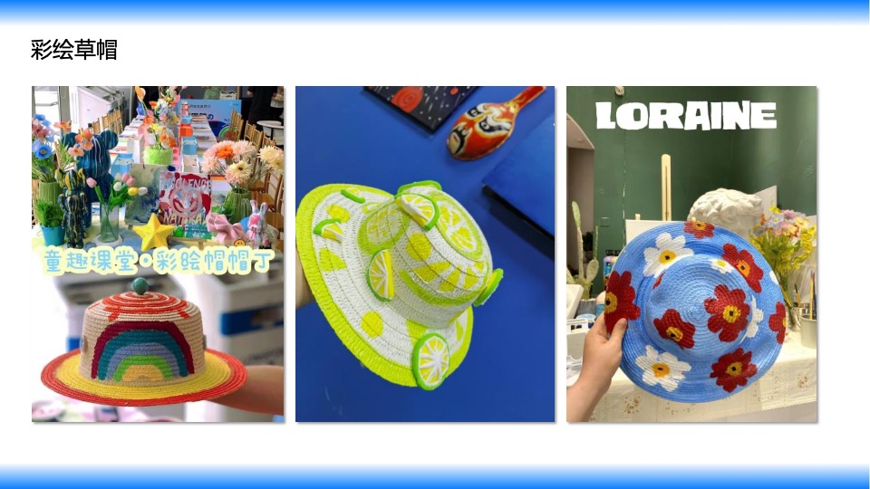 地产项目夏季手工DIY暖场（不期而遇的夏天主题）活动策划方案