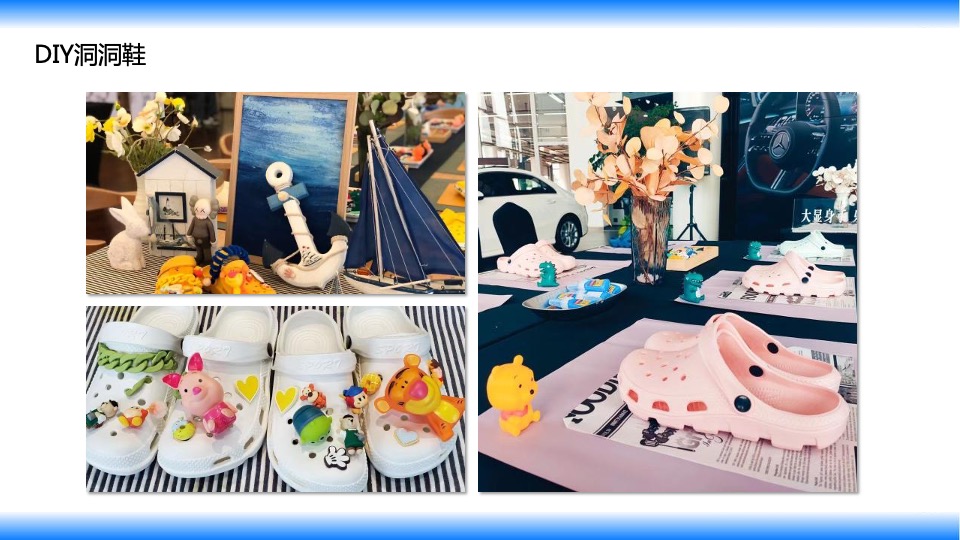 地产项目夏季手工DIY暖场（不期而遇的夏天主题）活动策划方案