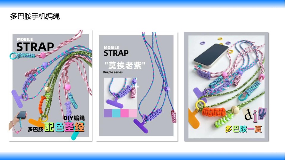 地产项目夏季手工DIY暖场（不期而遇的夏天主题）活动策划方案