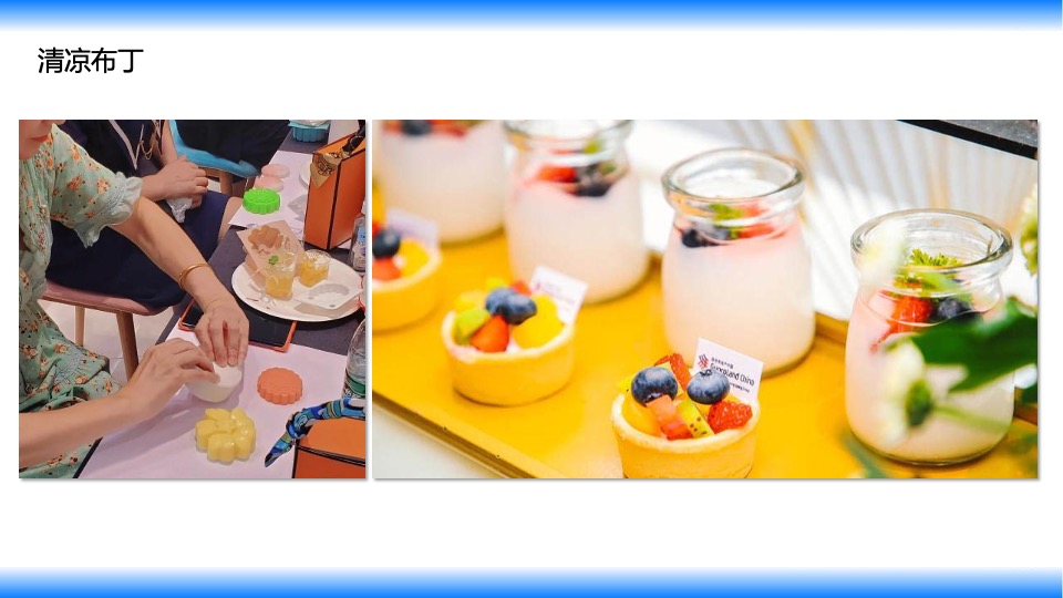 地产项目夏季手工DIY暖场（不期而遇的夏天主题）活动策划方案