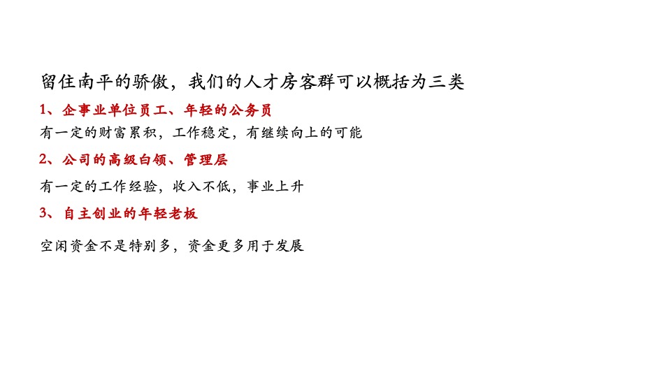 建发和鸣9月推广策划案 #社区商铺# #人才房#