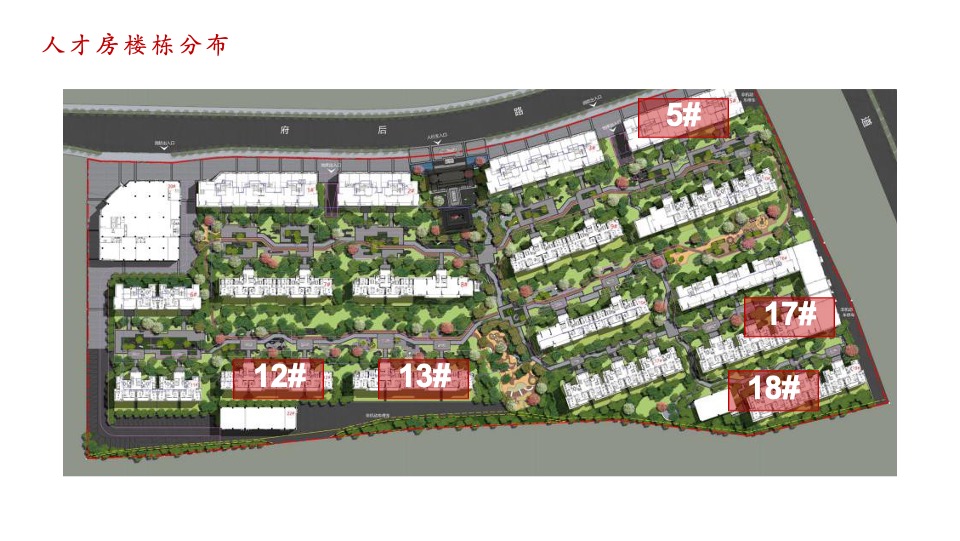 建发和鸣9月推广策划案 #社区商铺# #人才房#