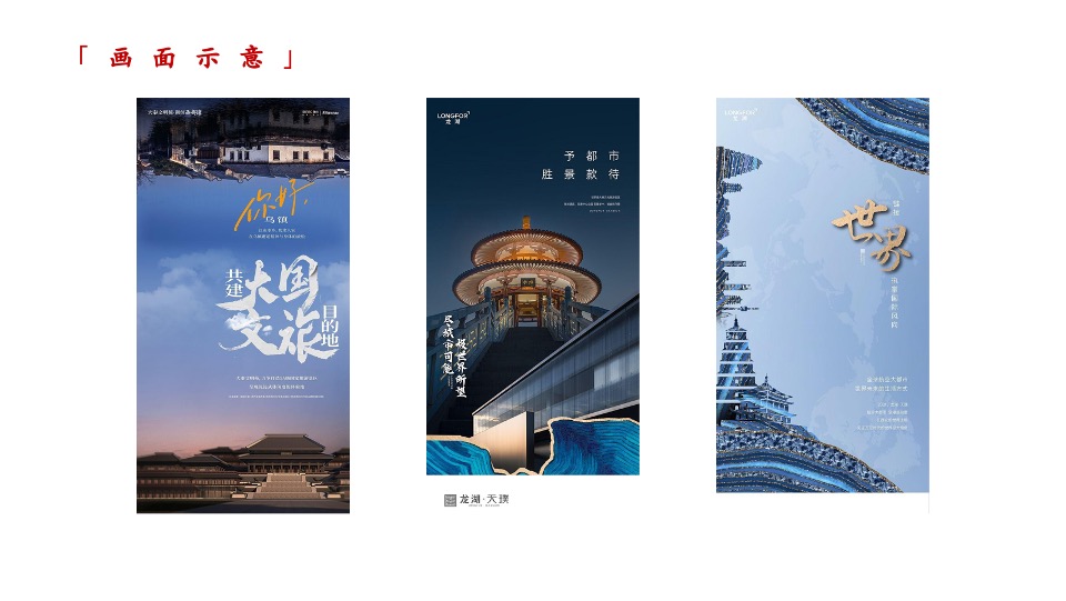 建发和鸣9月推广策划案 #社区商铺# #人才房#