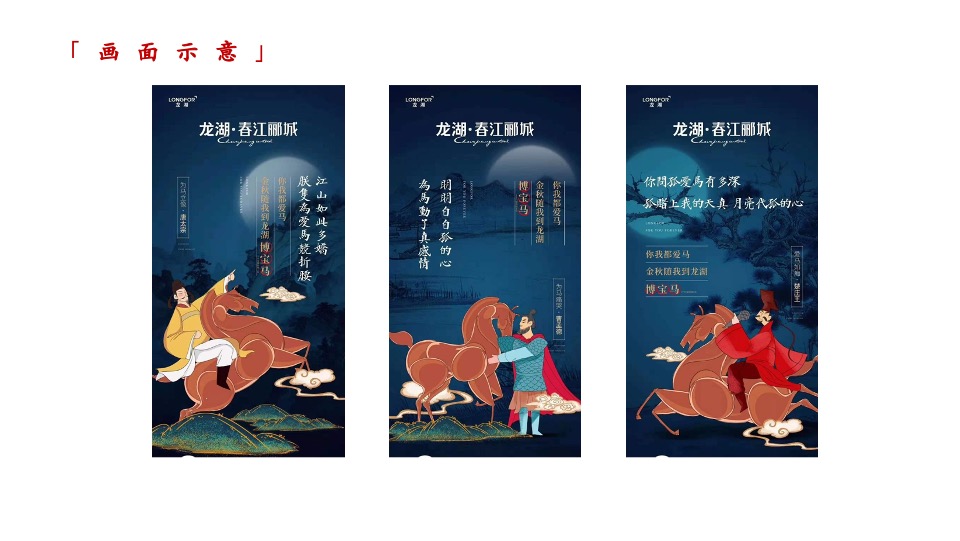 建发和鸣9月推广策划案 #社区商铺# #人才房#