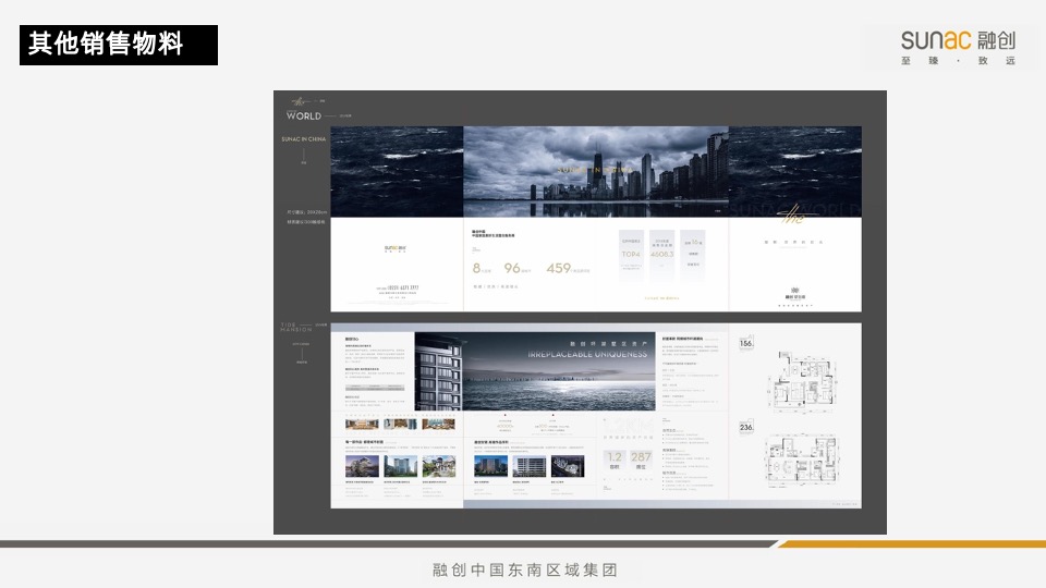 融创望海潮9月推广策划案 #叠墅# #认筹#