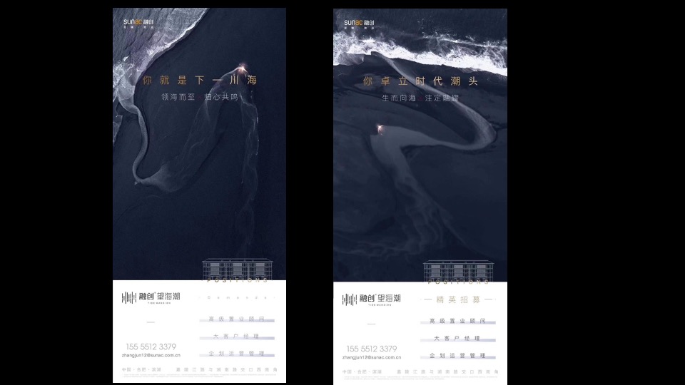 融创望海潮9月推广策划案 #叠墅# #认筹#