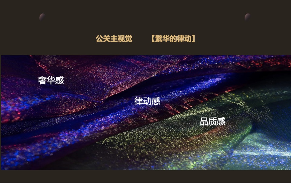 禹洲·嘉荟星岛产品发布暨禹洲商业广场签约盛典活动策划方案