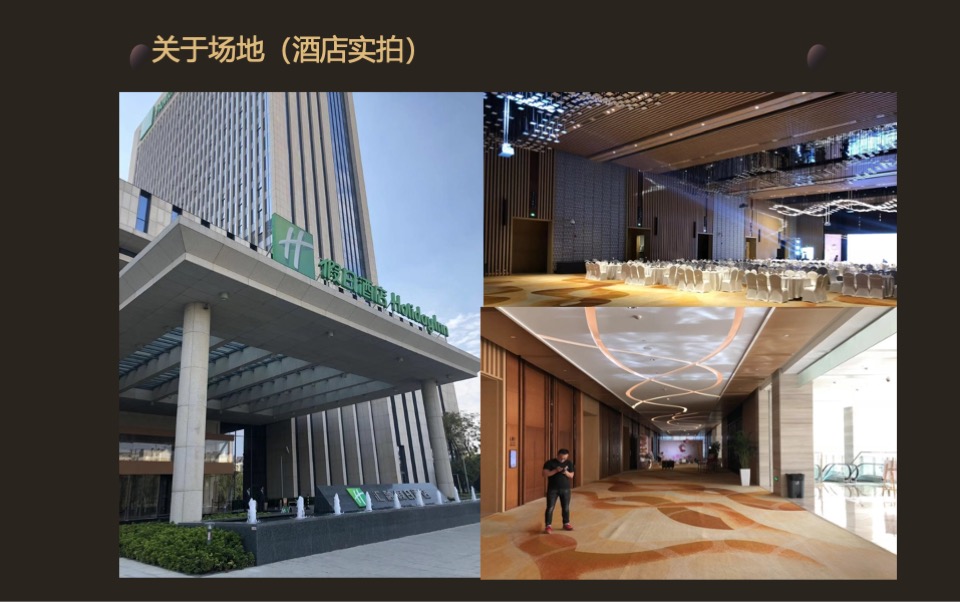 禹洲·嘉荟星岛产品发布暨禹洲商业广场签约盛典活动策划方案