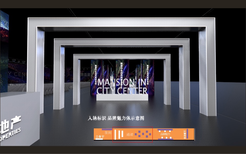 禹洲·嘉荟星岛产品发布暨禹洲商业广场签约盛典活动策划方案