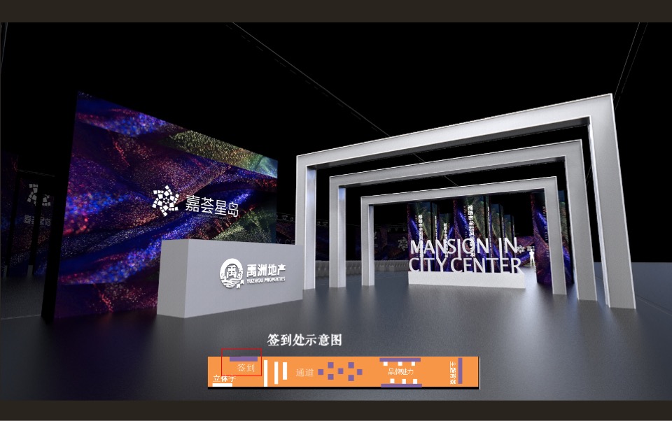 禹洲·嘉荟星岛产品发布暨禹洲商业广场签约盛典活动策划方案