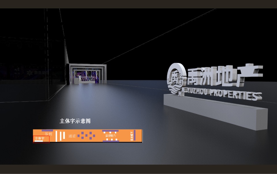 禹洲·嘉荟星岛产品发布暨禹洲商业广场签约盛典活动策划方案